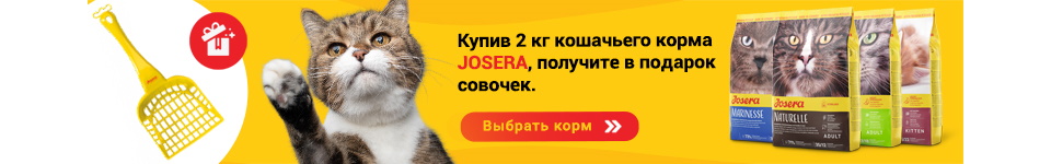 220113 совочек Josera RUS