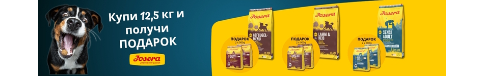 250715 - Josera + 2x900 boonus - RUS